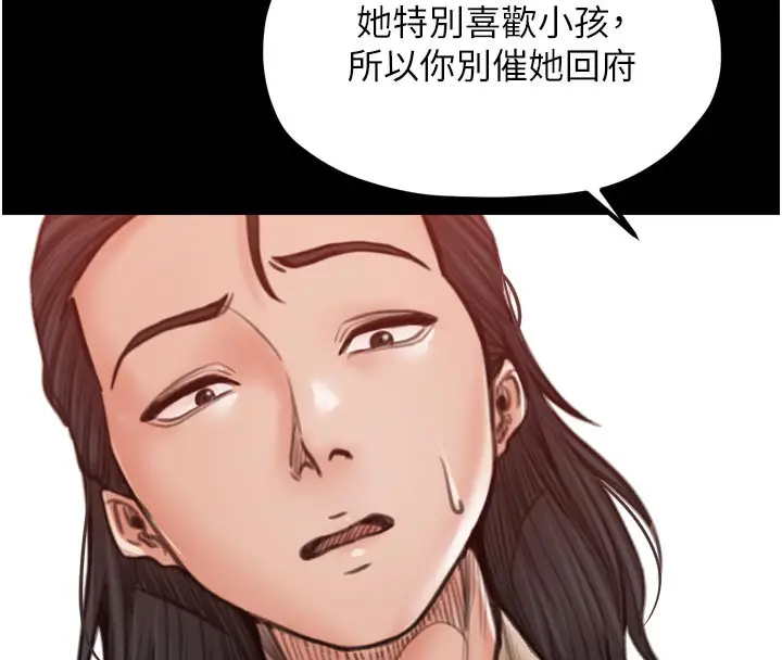 漫画《最强家丁》第44话第164张图