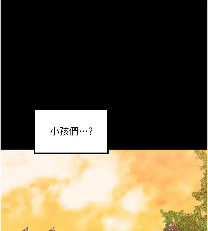 漫画《最强家丁》第44话第166张图