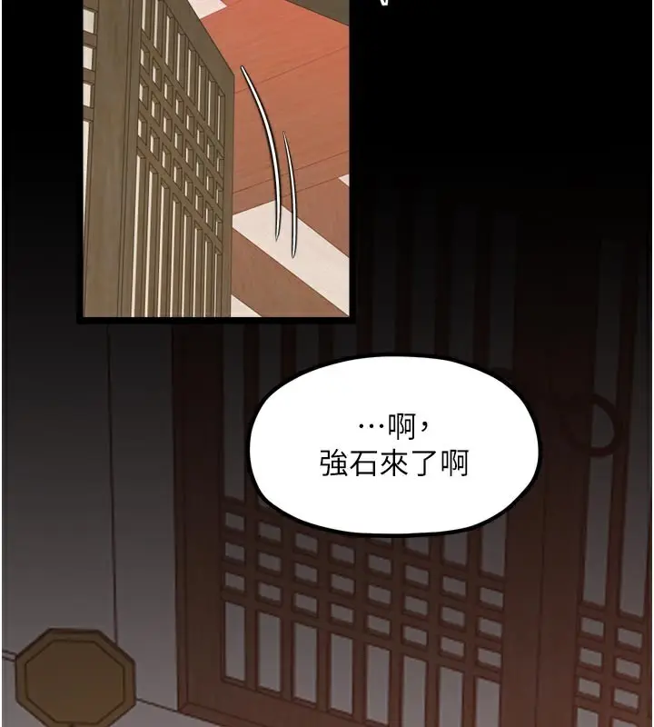 漫画《最强家丁》第44话第169张图