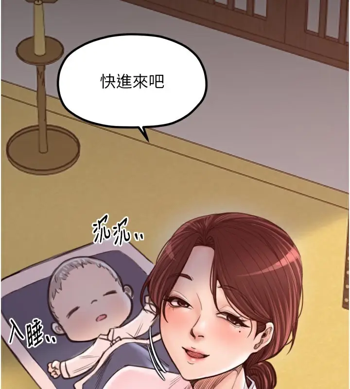 漫画《最强家丁》第44话第170张图
