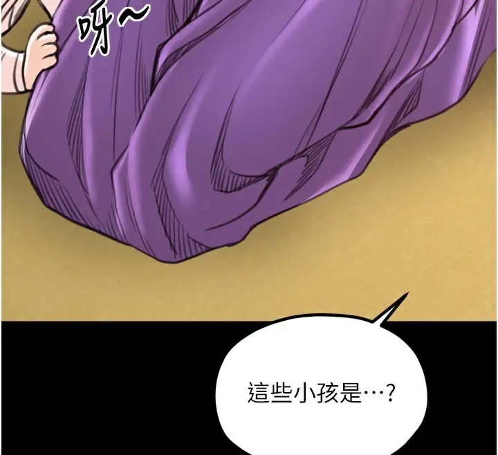 漫画《最强家丁》第44话第172张图