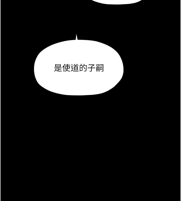 漫画《最强家丁》第44话第173张图