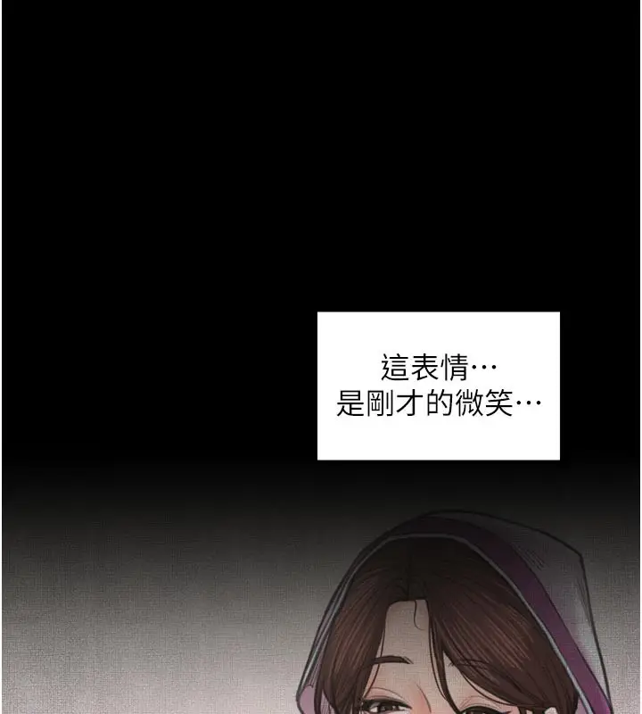 漫画《最强家丁》第44话第177张图