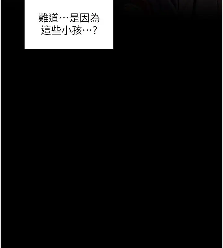 漫画《最强家丁》第44话第179张图