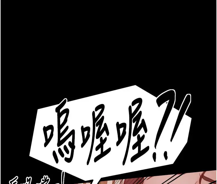 漫画《最强家丁》第44话第180张图
