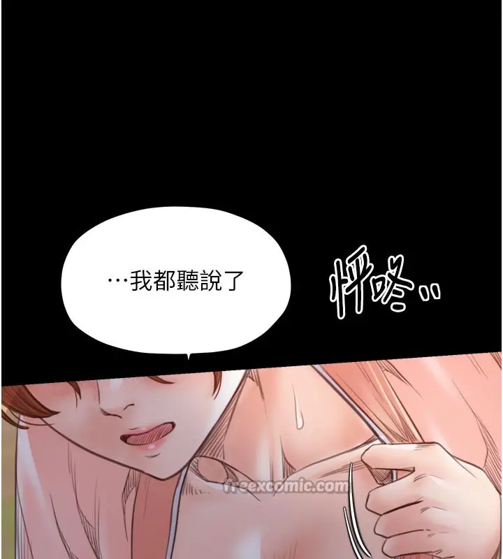 漫画《最强家丁》第44话第182张图
