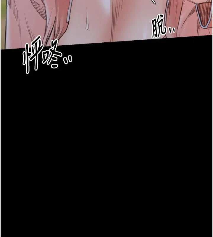 漫画《最强家丁》第44话第183张图