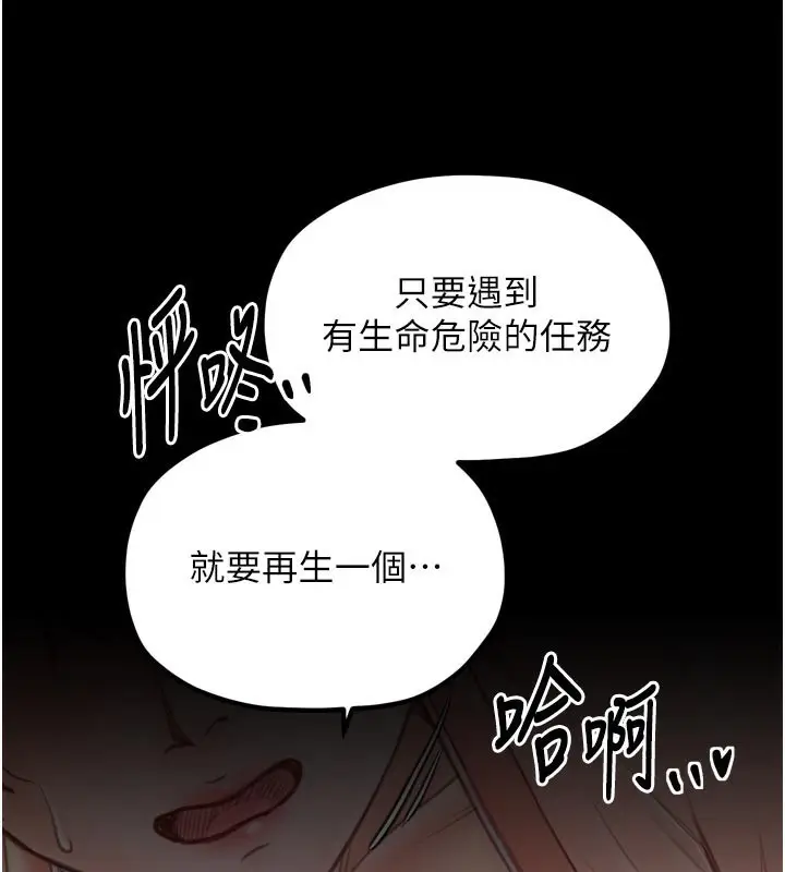 漫画《最强家丁》第44话第186张图