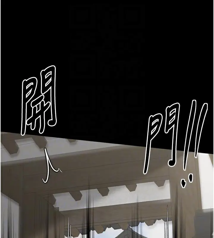 漫画《最强家丁》第44话第19张图