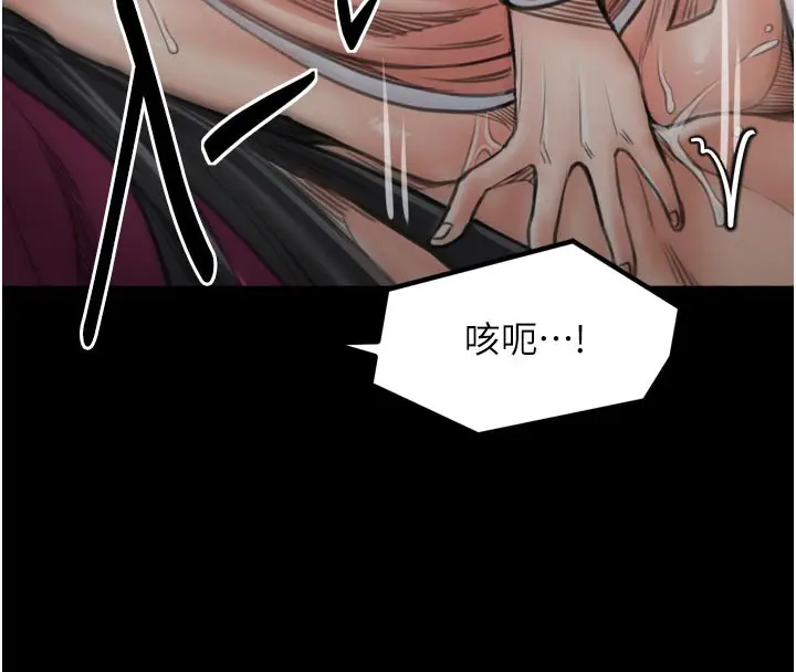 漫画《最强家丁》第44话第193张图