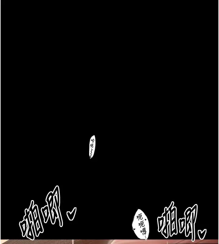 漫画《最强家丁》第44话第194张图