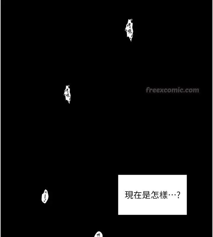 漫画《最强家丁》第44话第196张图