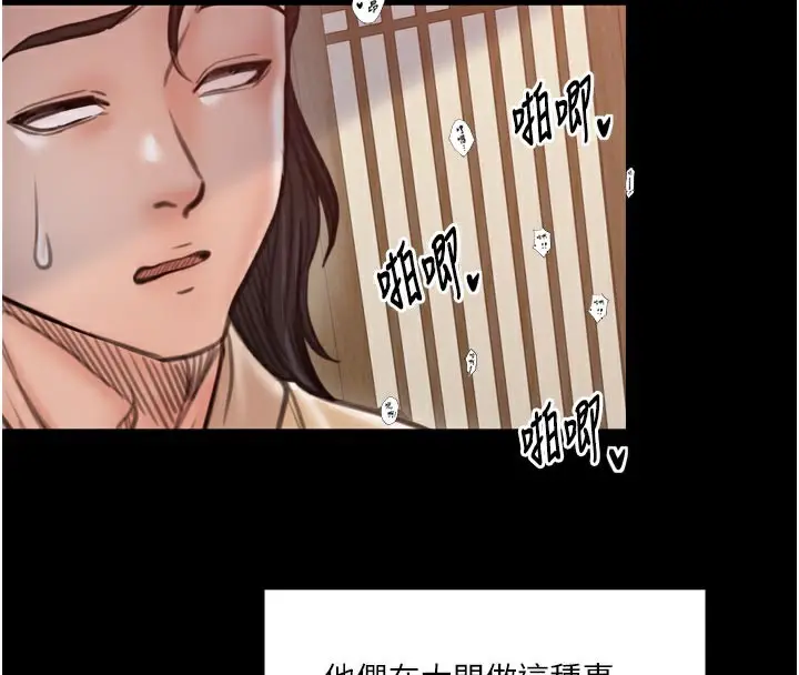 漫画《最强家丁》第44话第197张图