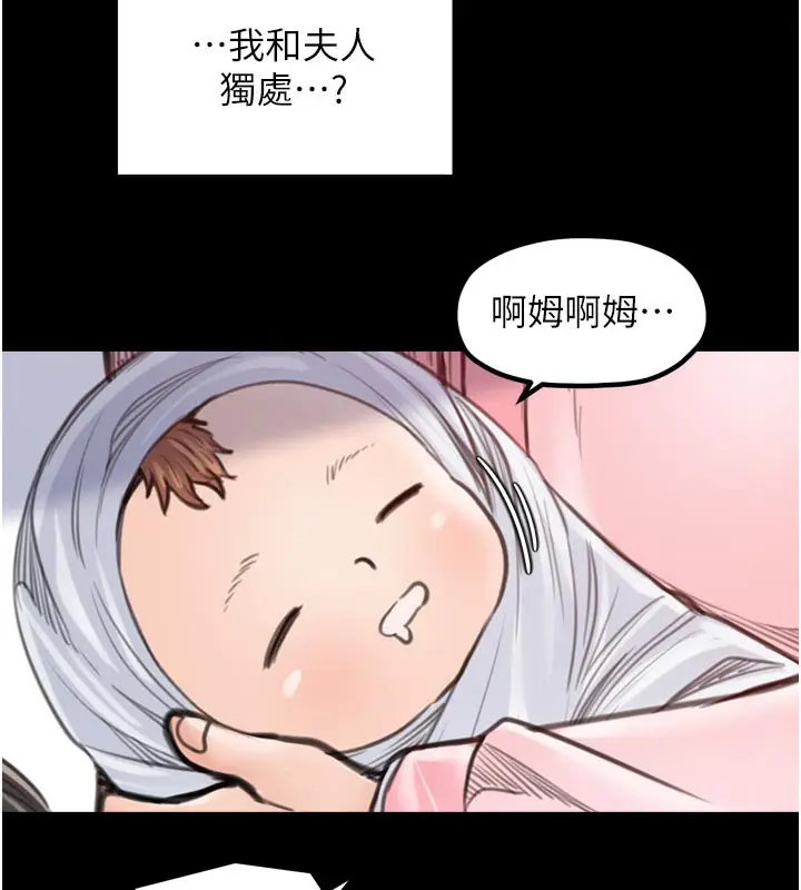 漫画《最强家丁》第44话第199张图