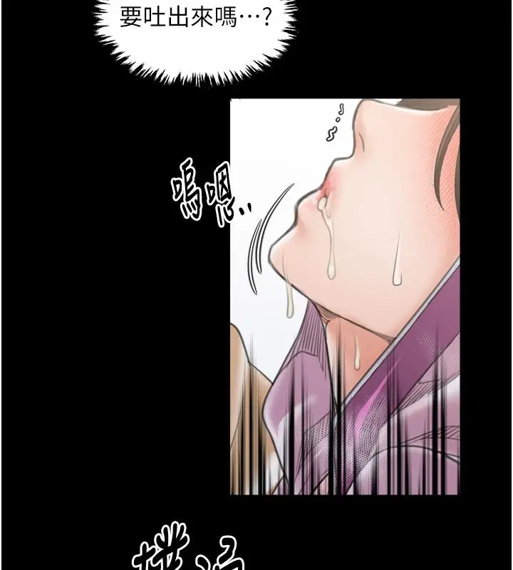 漫画《最强家丁》第44话第2张图