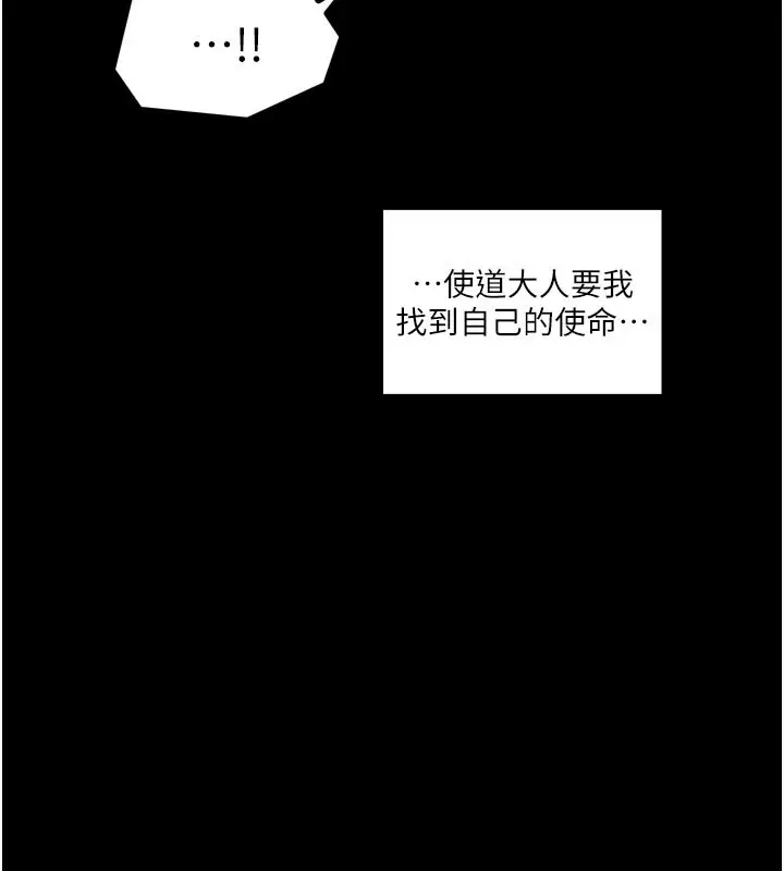 漫画《最强家丁》第44话第200张图