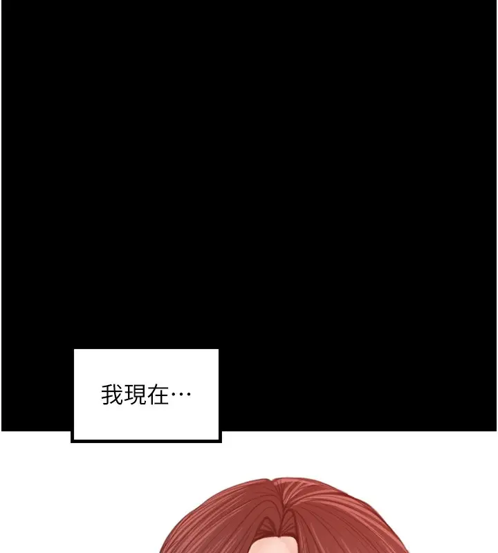 漫画《最强家丁》第44话第204张图