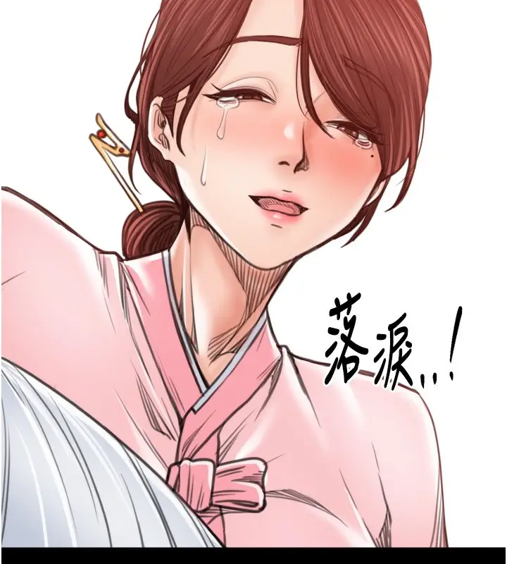 漫画《最强家丁》第44话第205张图