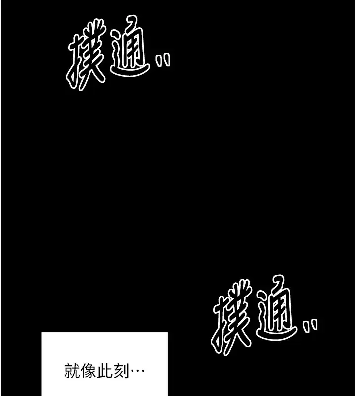 漫画《最强家丁》第44话第209张图