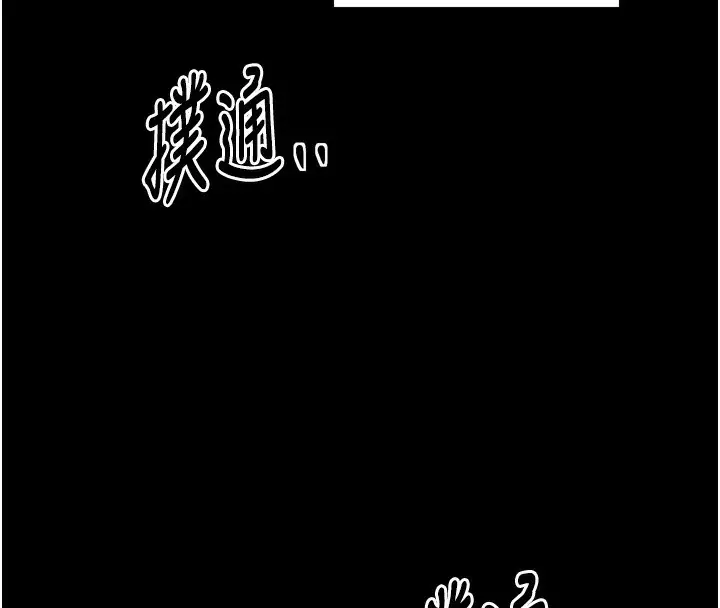 漫画《最强家丁》第44话第211张图