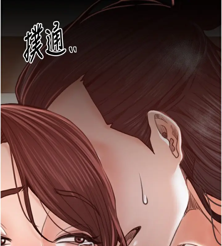 漫画《最强家丁》第44话第213张图