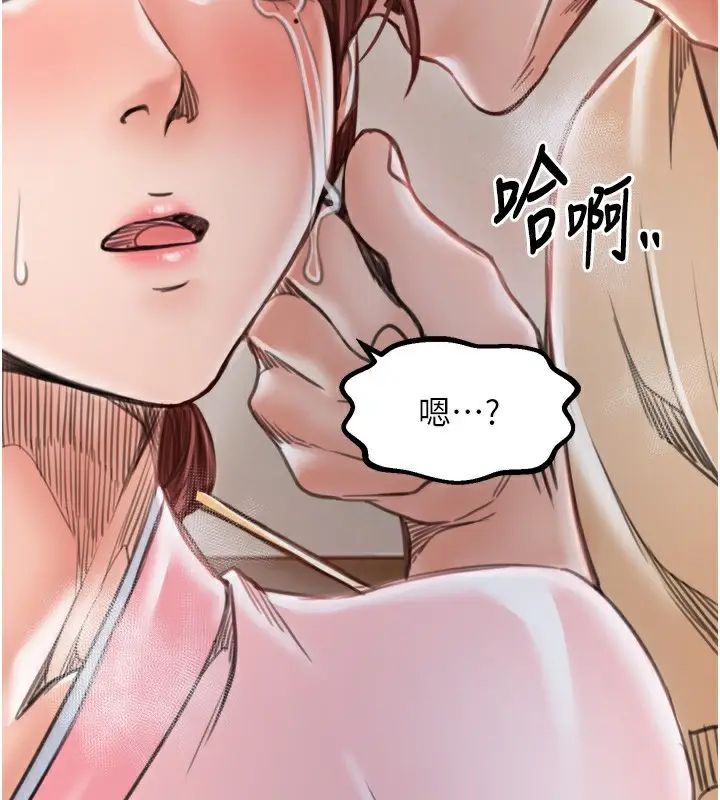 漫画《最强家丁》第44话第214张图