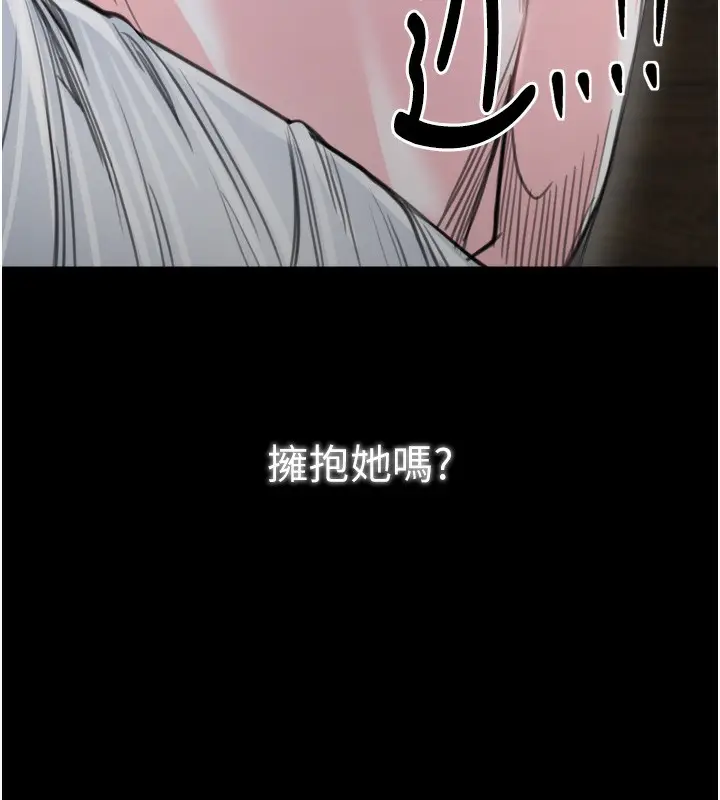 漫画《最强家丁》第44话第216张图