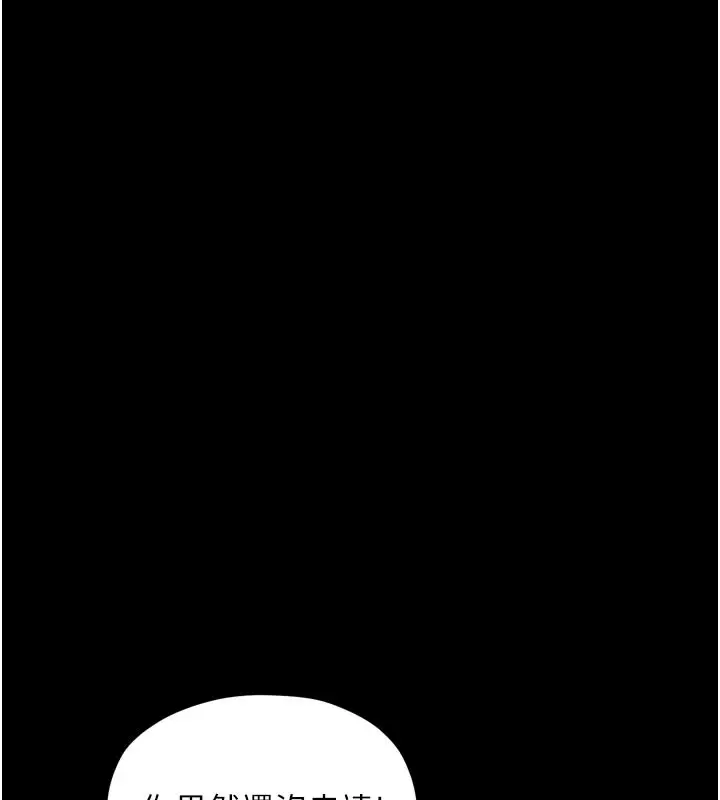 漫画《最强家丁》第44话第23张图