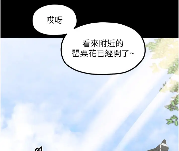 漫画《最强家丁》第44话第26张图