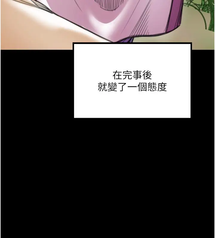 漫画《最强家丁》第44话第32张图