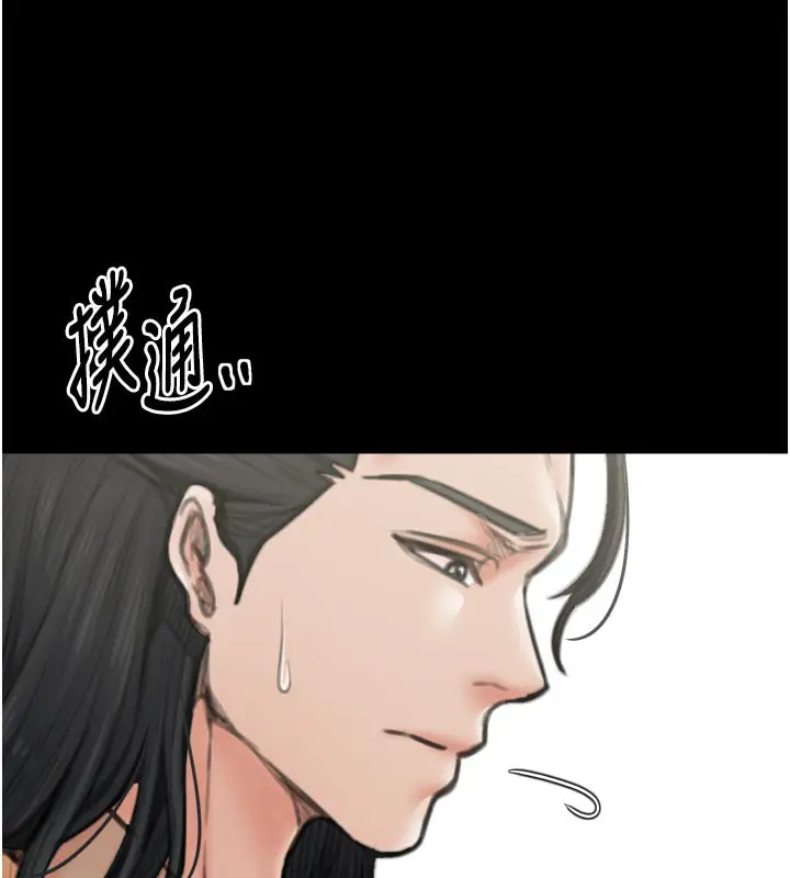 漫画《最强家丁》第44话第33张图
