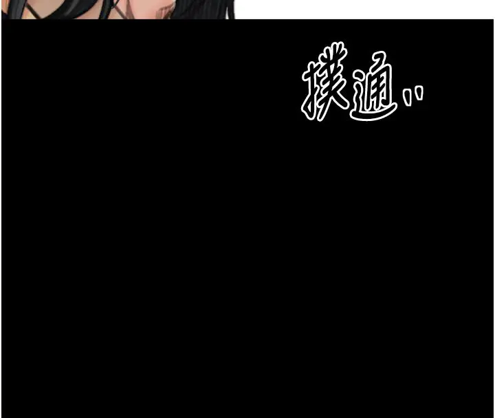 漫画《最强家丁》第44话第34张图