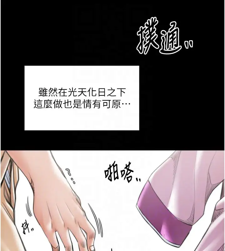 漫画《最强家丁》第44话第35张图