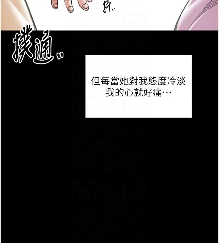 漫画《最强家丁》第44话第36张图