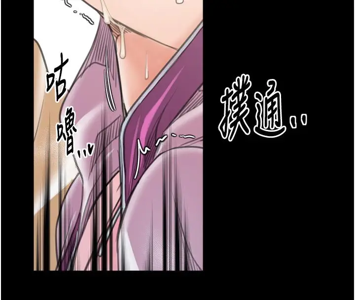 漫画《最强家丁》第44话第4张图