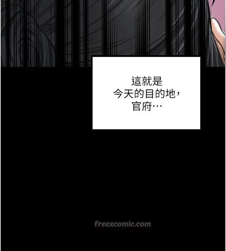 漫画《最强家丁》第44话第42张图