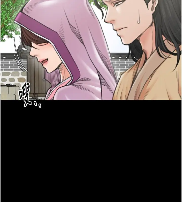 漫画《最强家丁》第44话第44张图