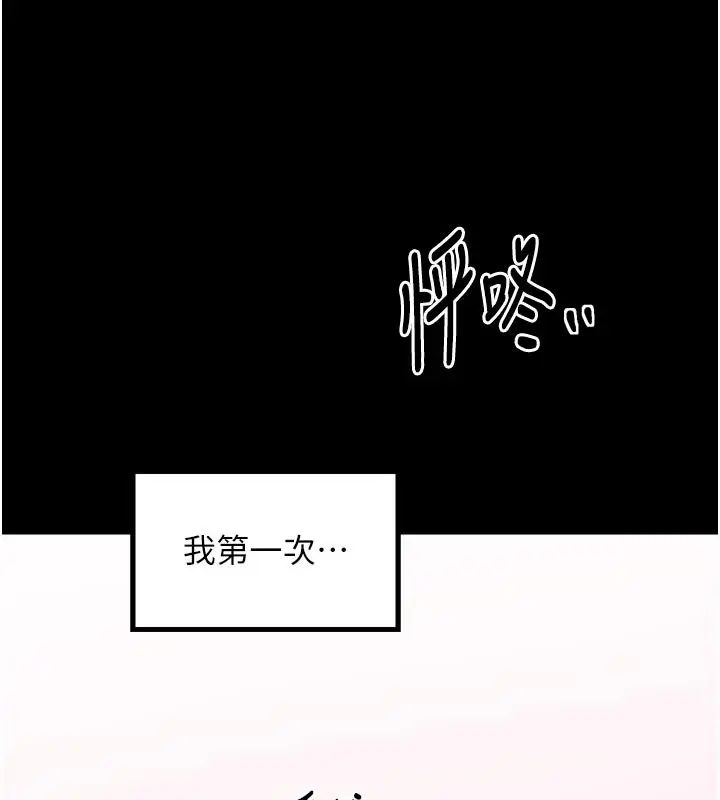漫画《最强家丁》第44话第48张图