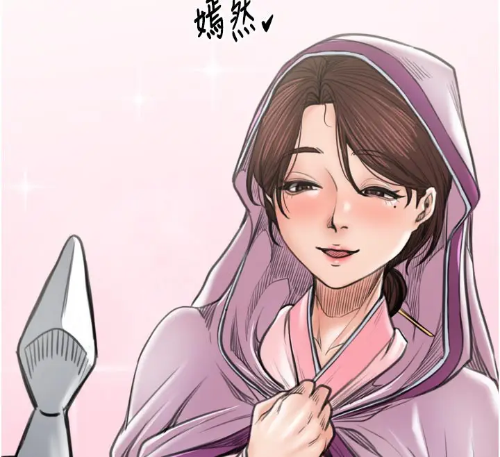 漫画《最强家丁》第44话第49张图