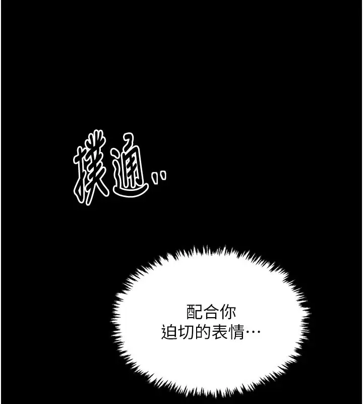 漫画《最强家丁》第44话第5张图