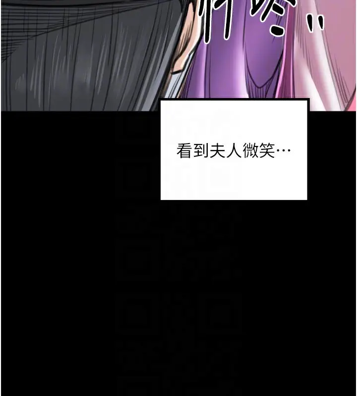 漫画《最强家丁》第44话第51张图