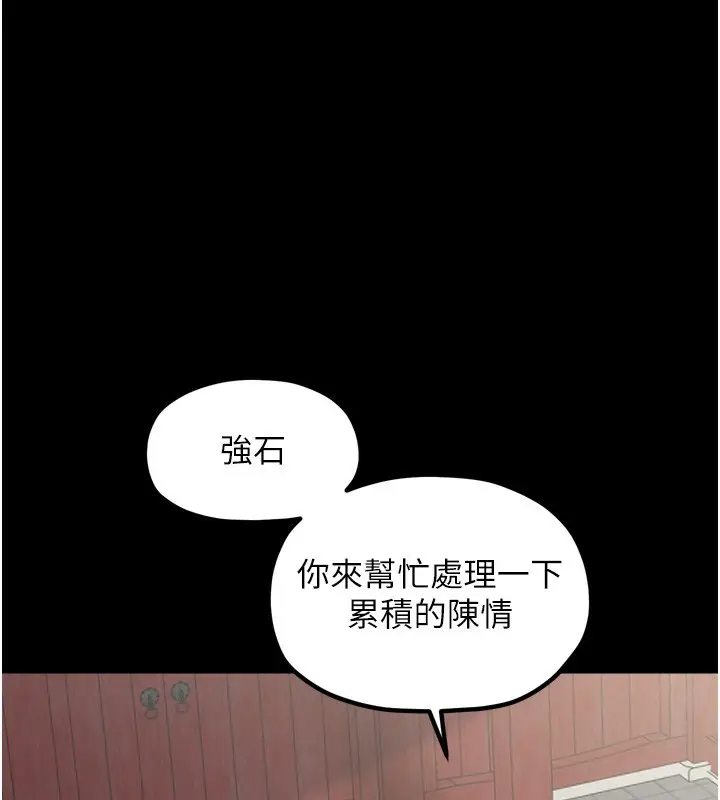 漫画《最强家丁》第44话第53张图