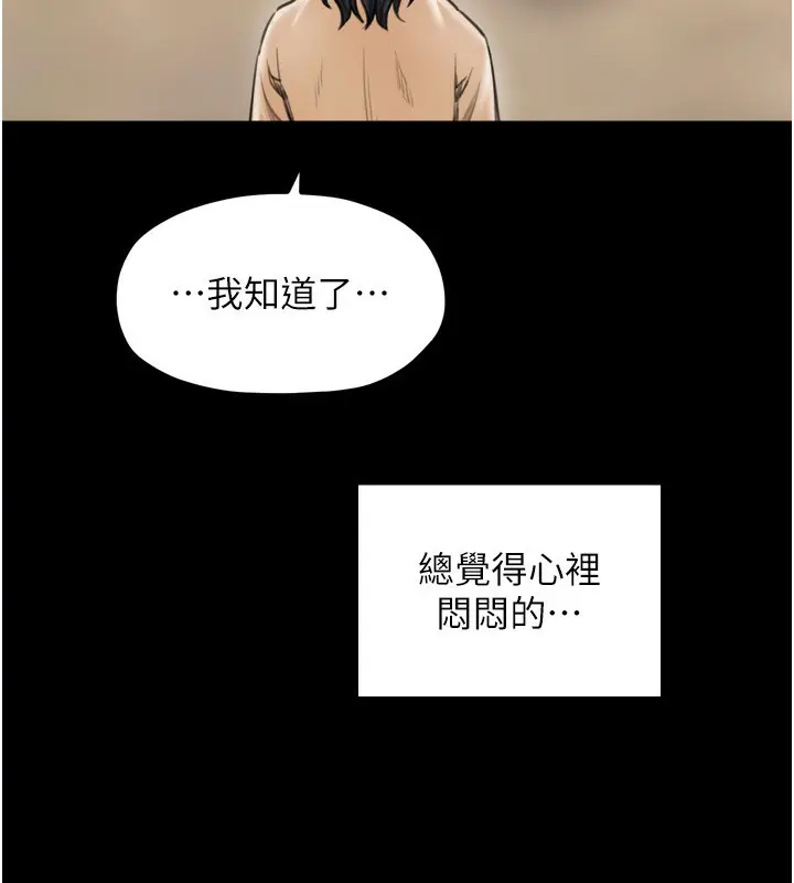 漫画《最强家丁》第44话第55张图