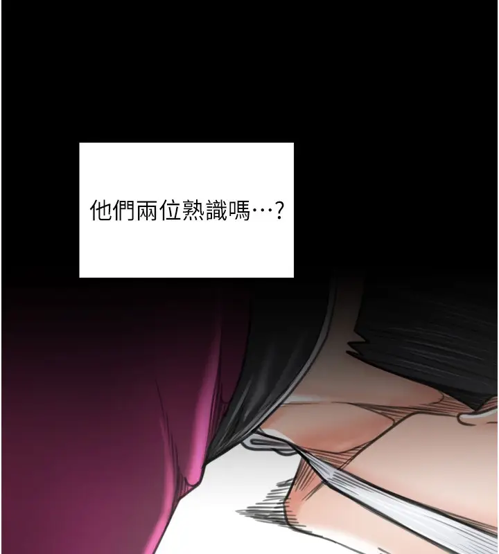 漫画《最强家丁》第44话第57张图