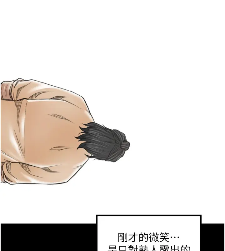 漫画《最强家丁》第44话第59张图