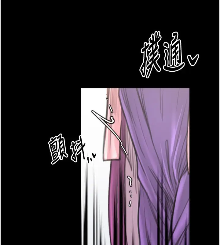 漫画《最强家丁》第44话第6张图