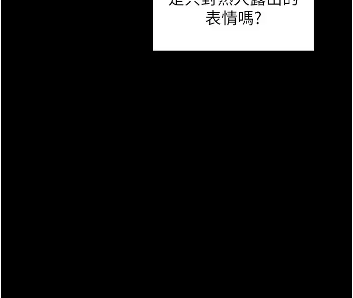 漫画《最强家丁》第44话第60张图