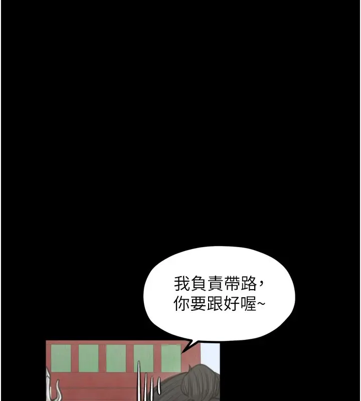 漫画《最强家丁》第44话第61张图