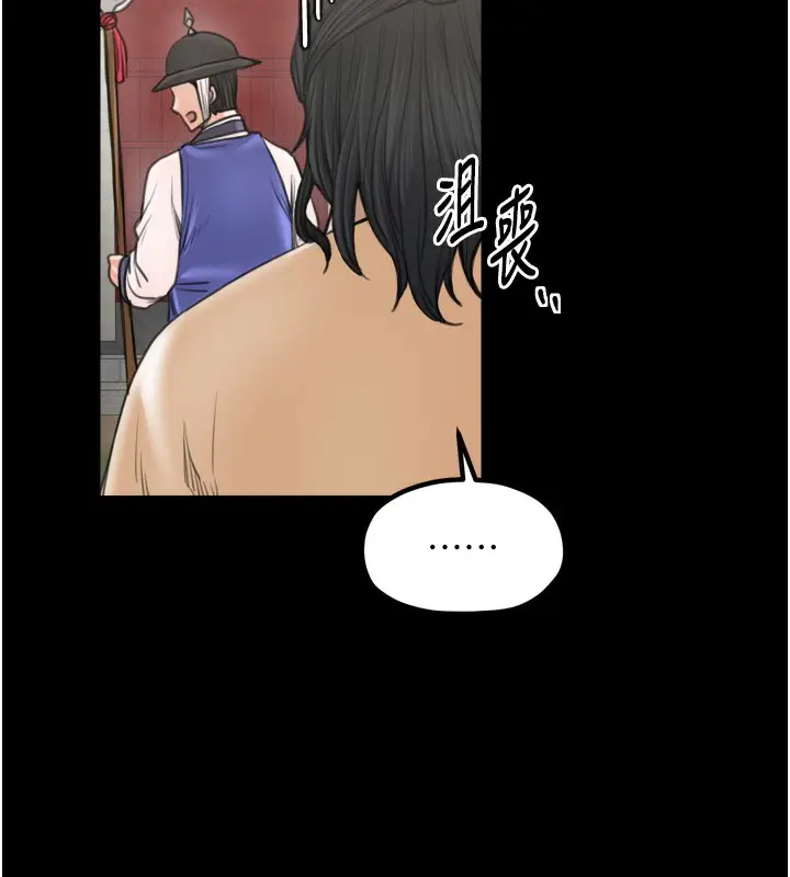 漫画《最强家丁》第44话第62张图
