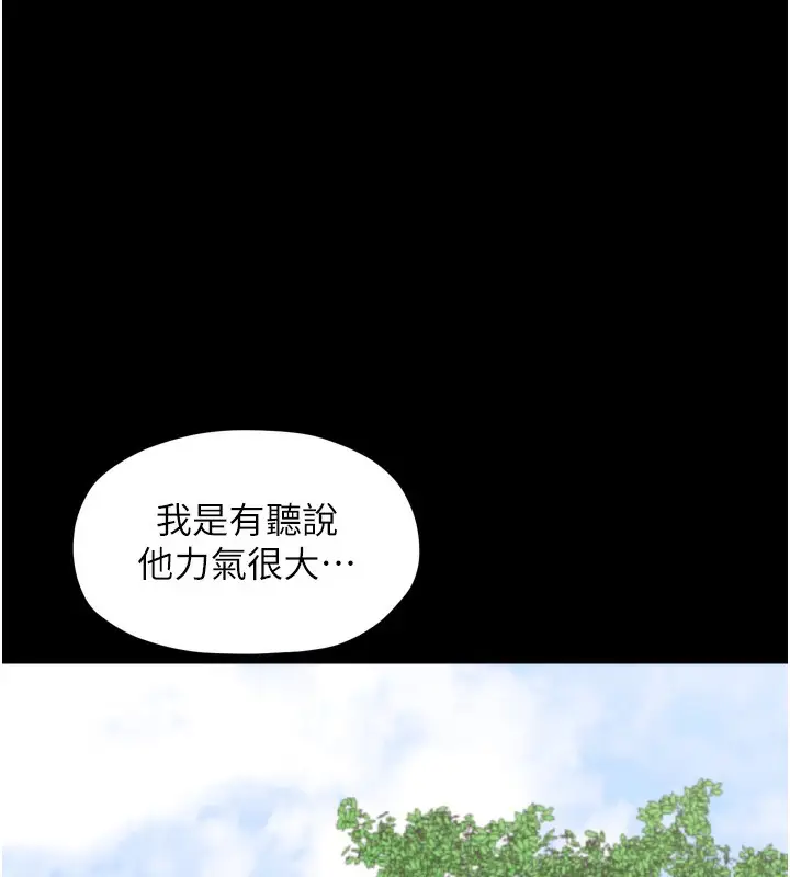 漫画《最强家丁》第44话第63张图